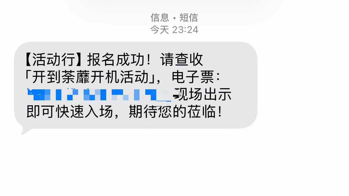 行的 