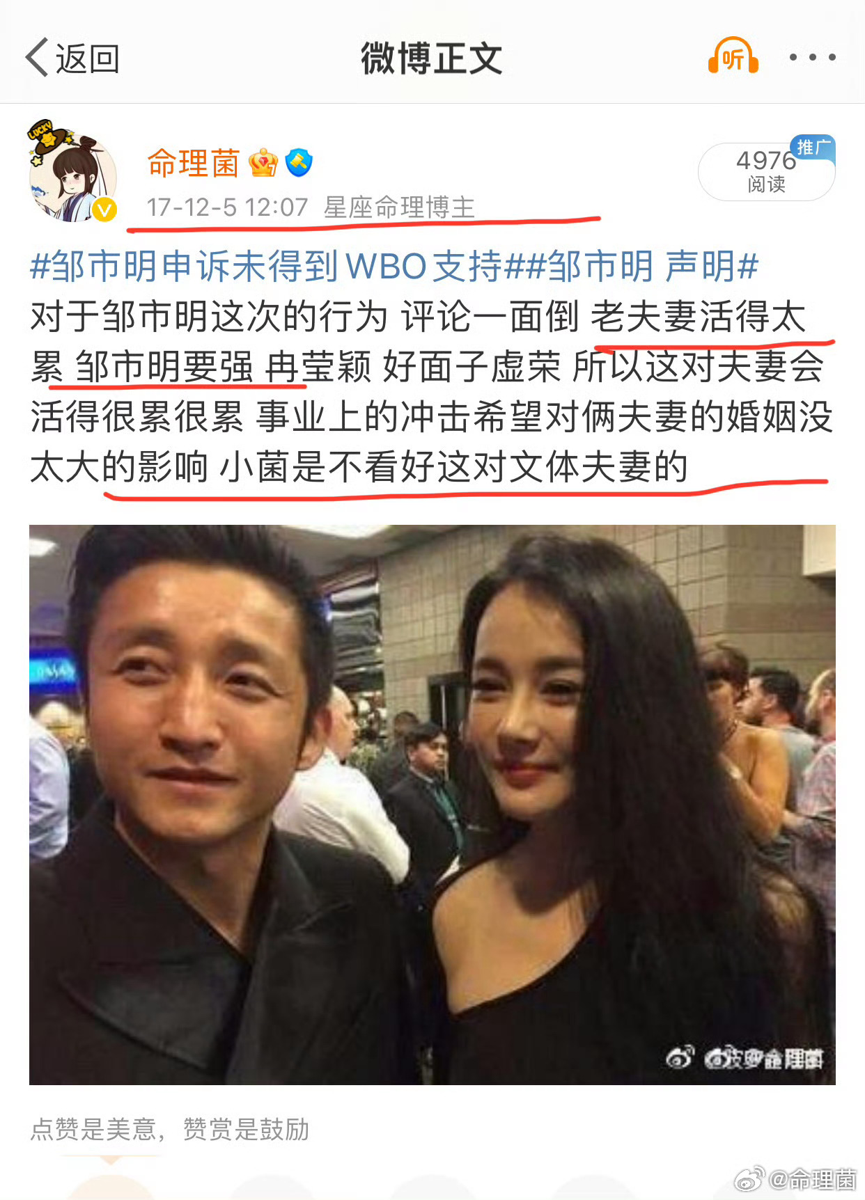 冉莹颖邹市明三次离婚没离成2017年就不看这对儿了 虽然生了三个娃 