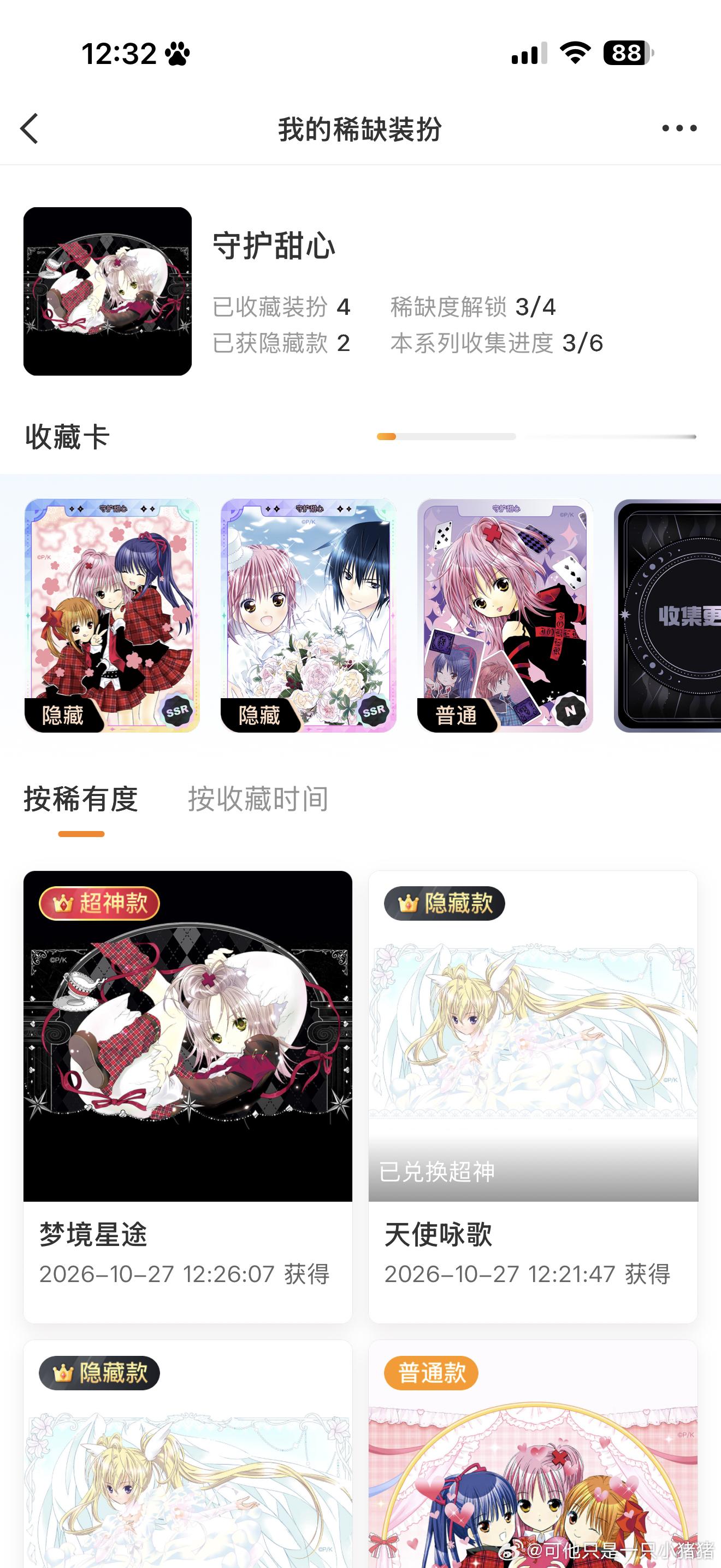 好欧好爽[给你小心心] ​​​