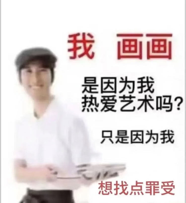 画的比长的还像照片画画时我的be like 