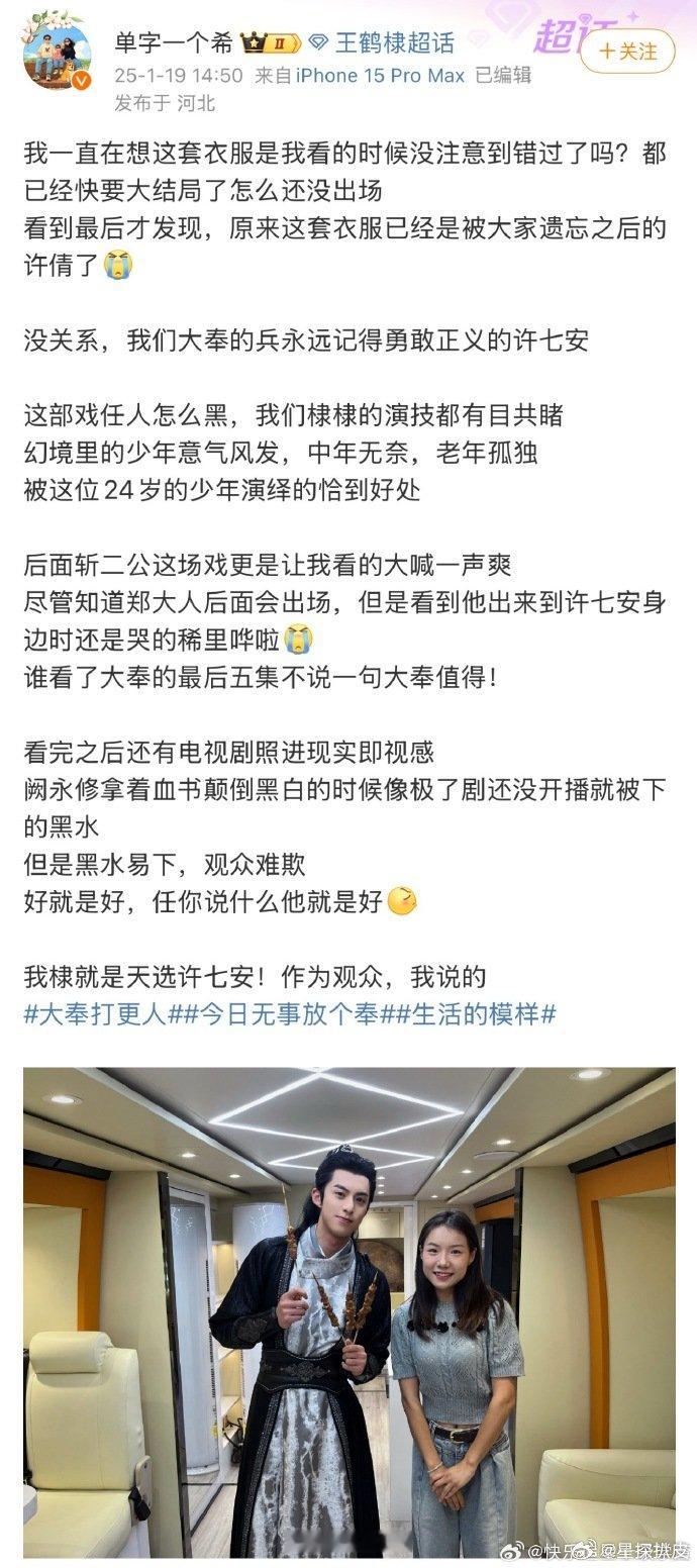 大奉摄影指导为王鹤棣发声  大奉摄影指导肯定王鹤棣演技 《大奉打更人》摄影指导为