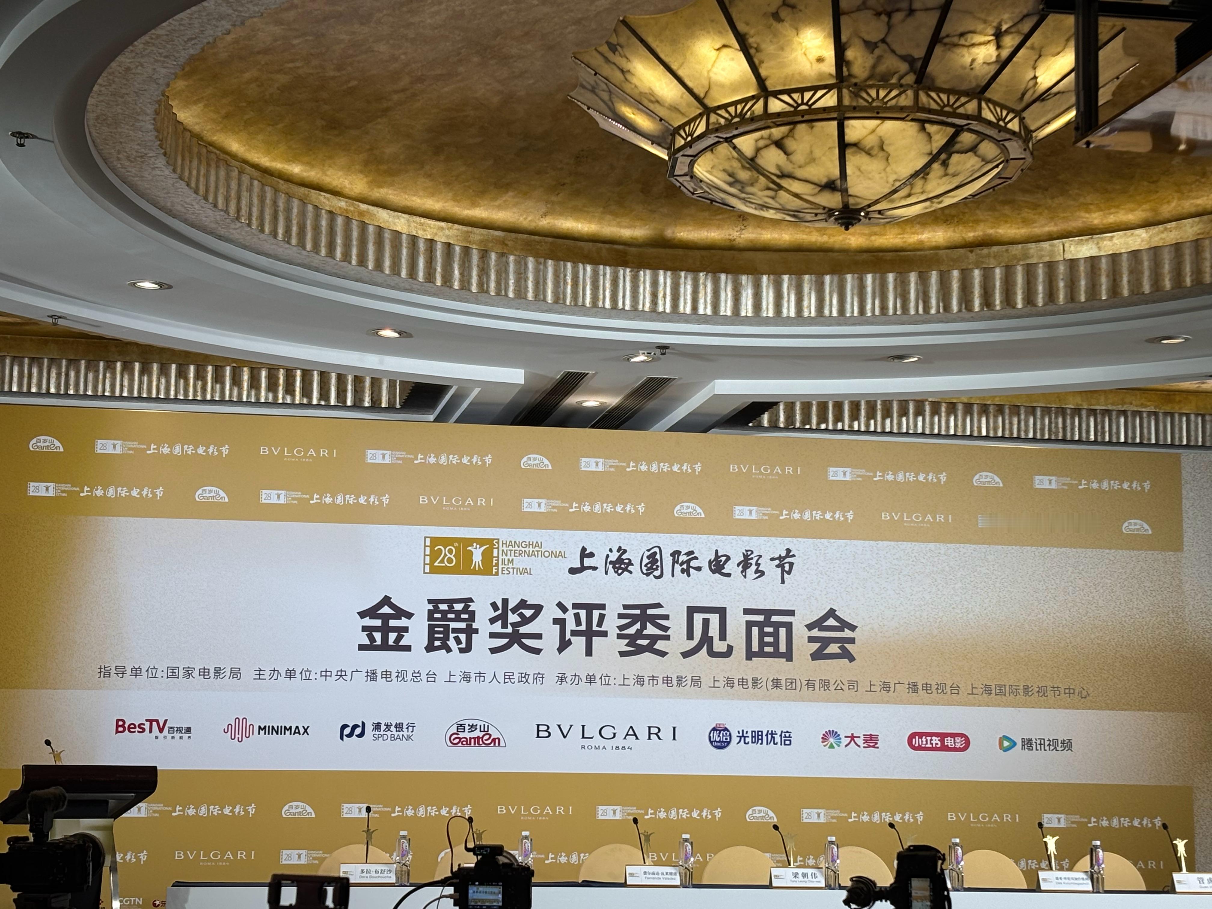 上海国际电影节 金爵奖主竞赛单元评委见面会马上开始～评委会主席梁朝伟 将和其他六