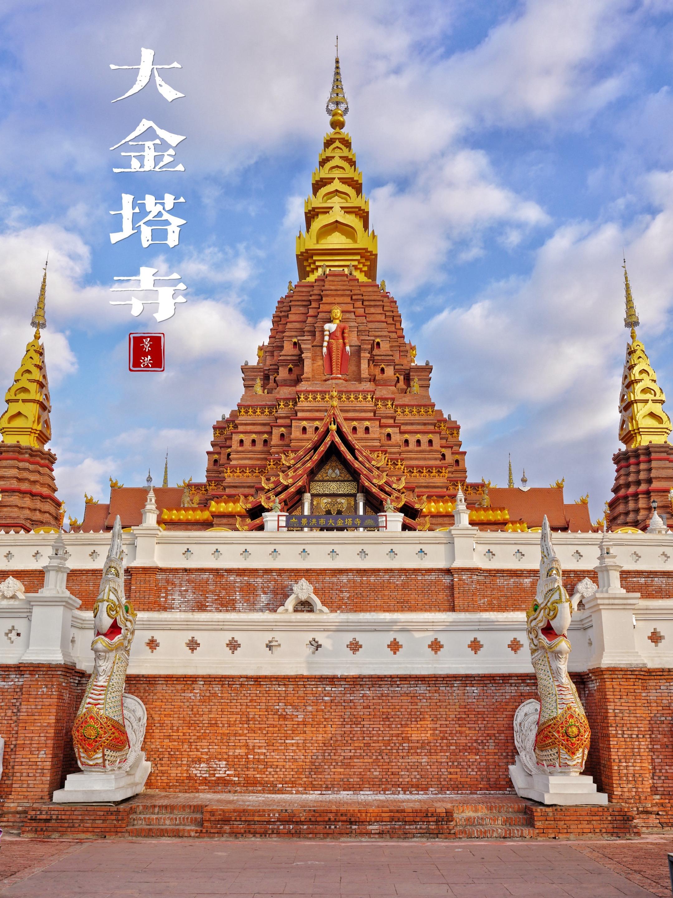 景洪大金塔寺 告庄西双景的地标建筑  晚上的景洪星光夜市我只想说夜景是...