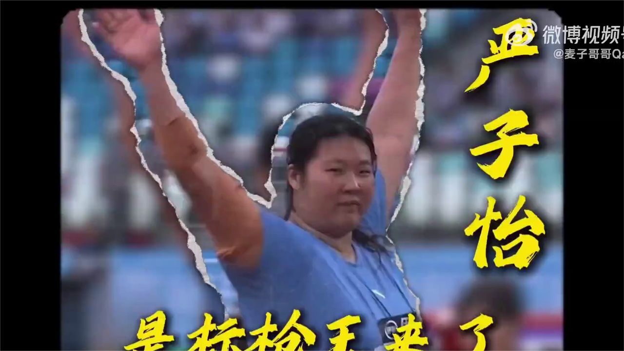 #日媒惊呼中国队出了怪物级天才##微博视频号续航计划#