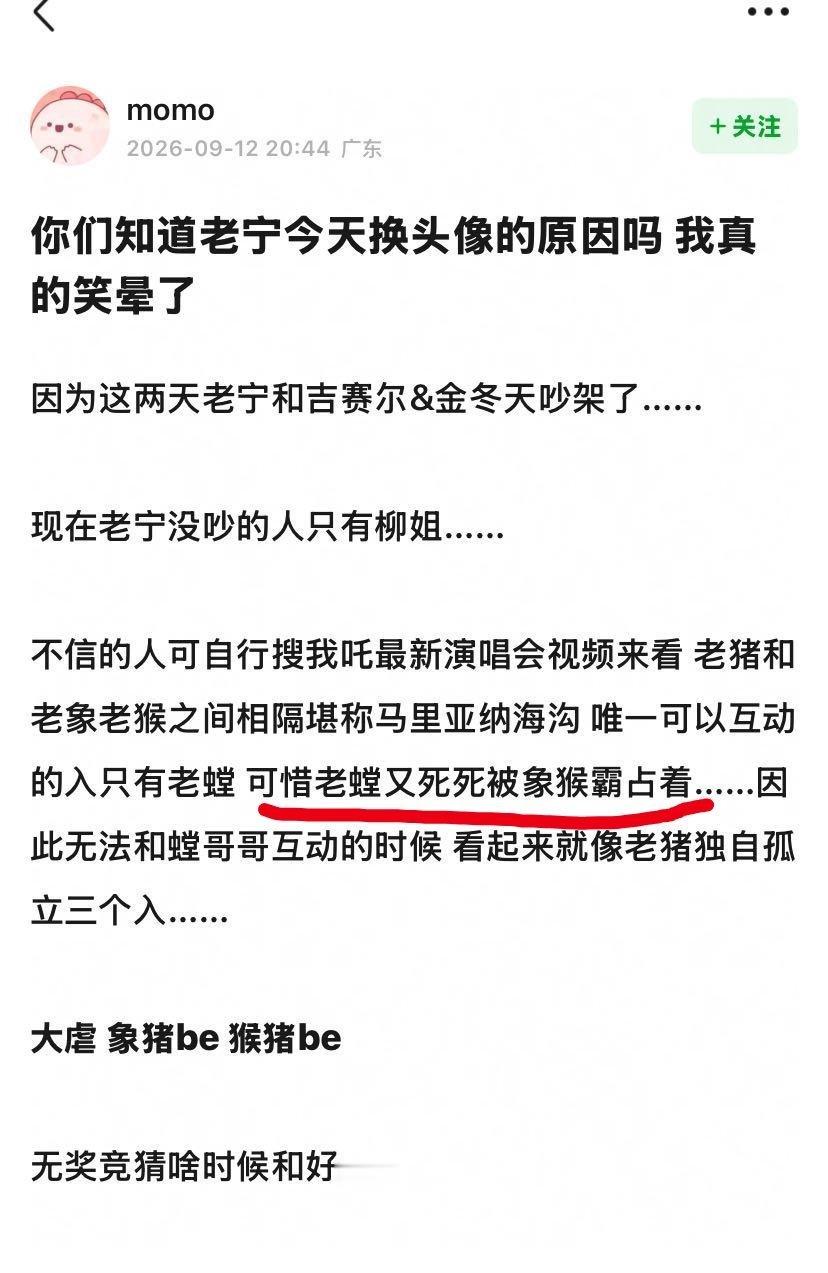 唉不管这个瓜是不是真的我觉得最萌的都是螳猴就是可以霸占对方不和讨厌的人玩的关系 