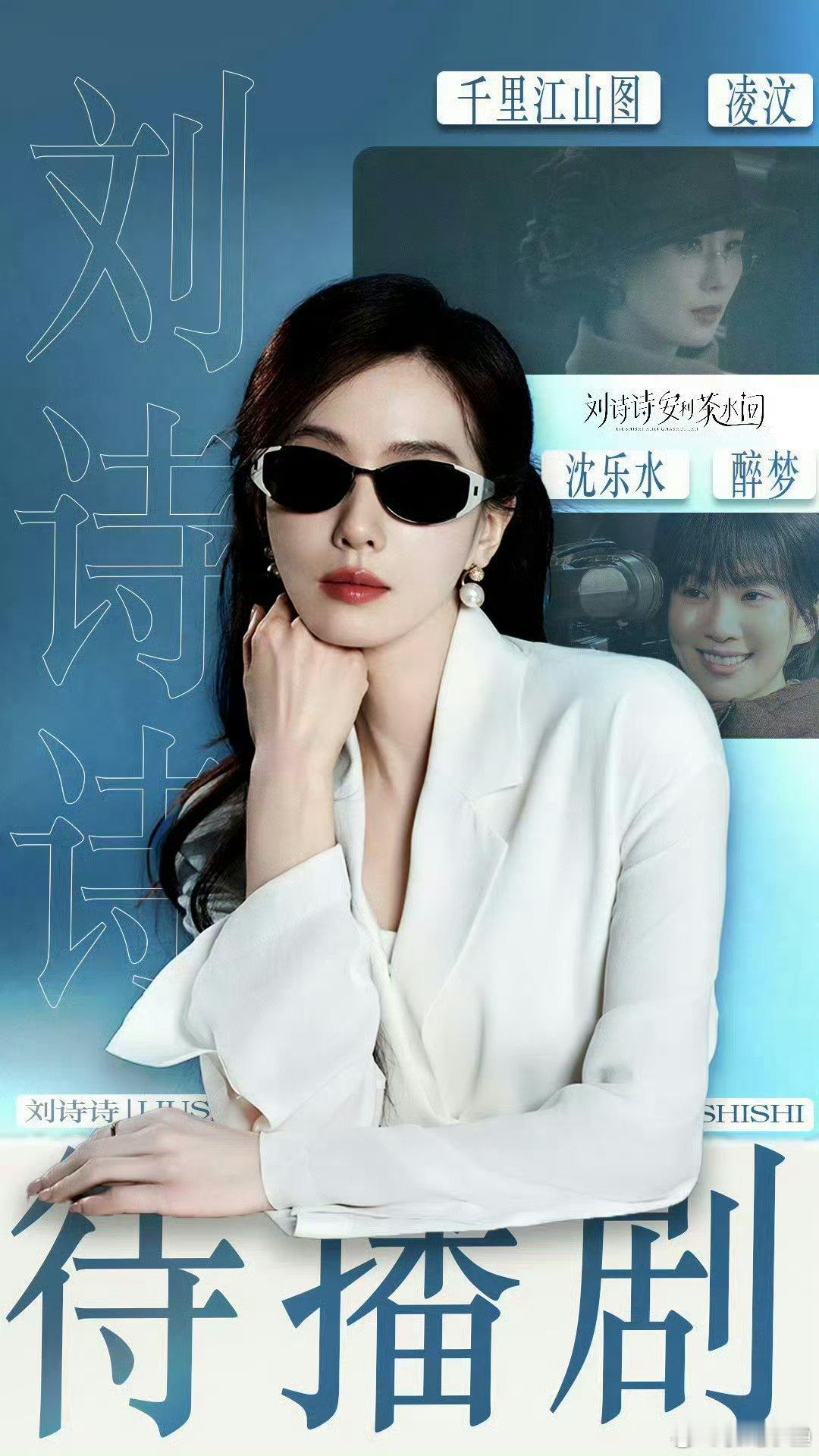 🍉：刘诗诗《醉梦》暂定830播出下家们闻着味就来了，还没定档就嘲上了，这得多害