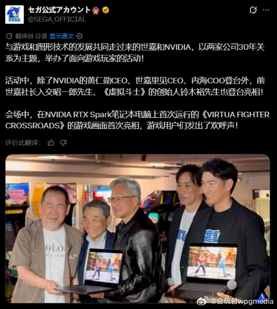 黄仁勋现场致谢世嘉，当年500万美元救了英伟达一命在东京举行的一场活动中，英伟达