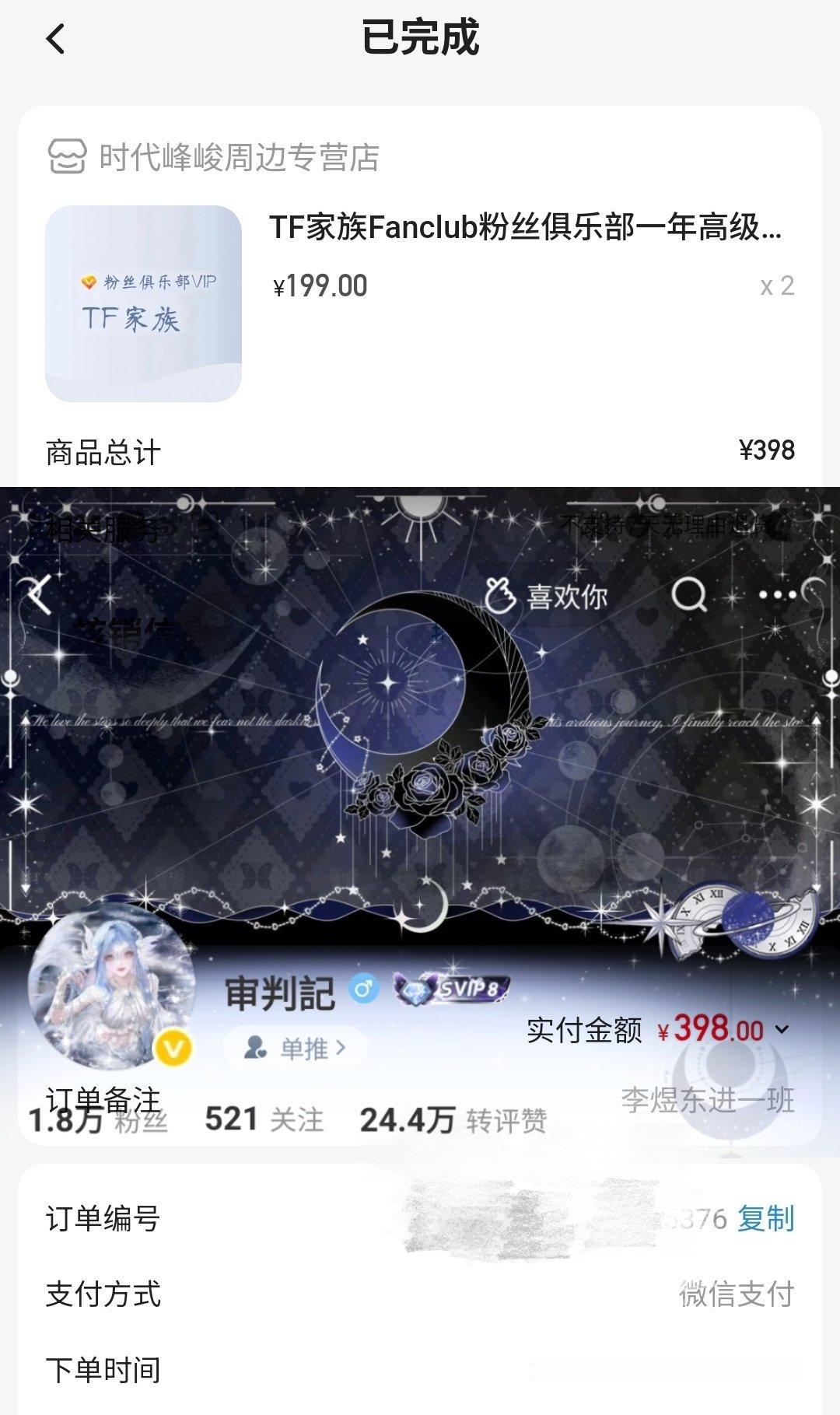 我比我想象中还爱你
