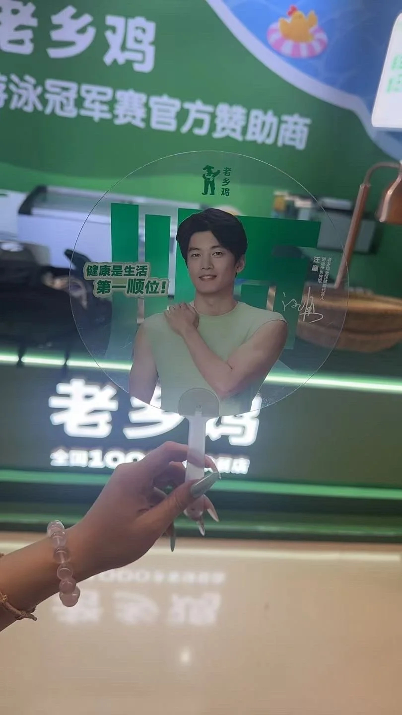 场馆内的老乡鸡打卡送顺顺的透扇 看起来还有手幅送小食也不贵 套餐里还有饮品不用额