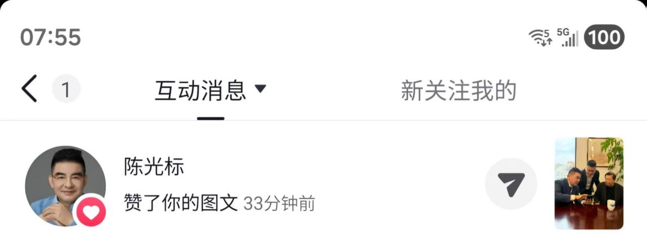 大年初九
​天日呈祥
​九龙纳福、刚才陈光标标哥给我点赞[呲牙][绿帽子][强]