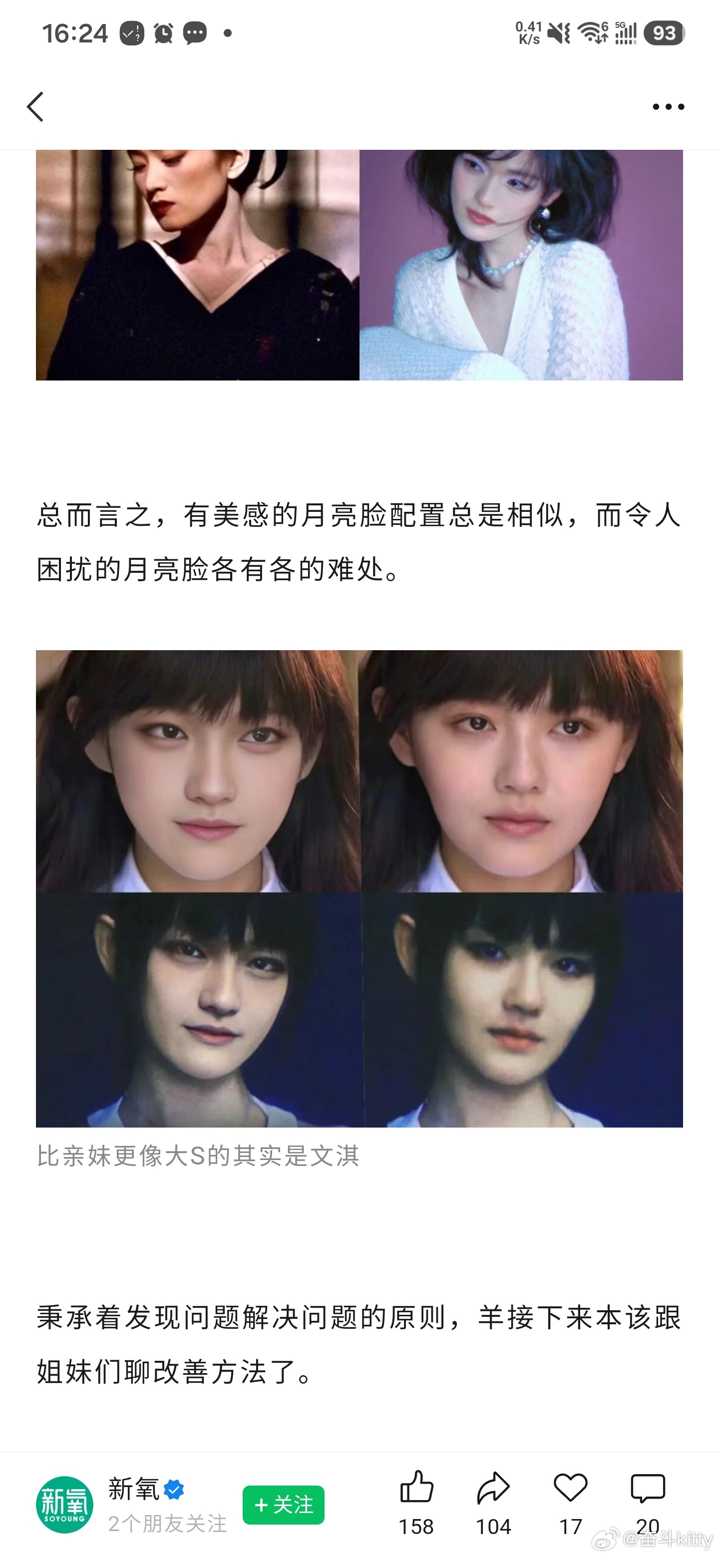 公众号已删除马思纯争议文章这个公众号要被粉丝们冲了吧，靠黑女明星来博眼球的吧，用