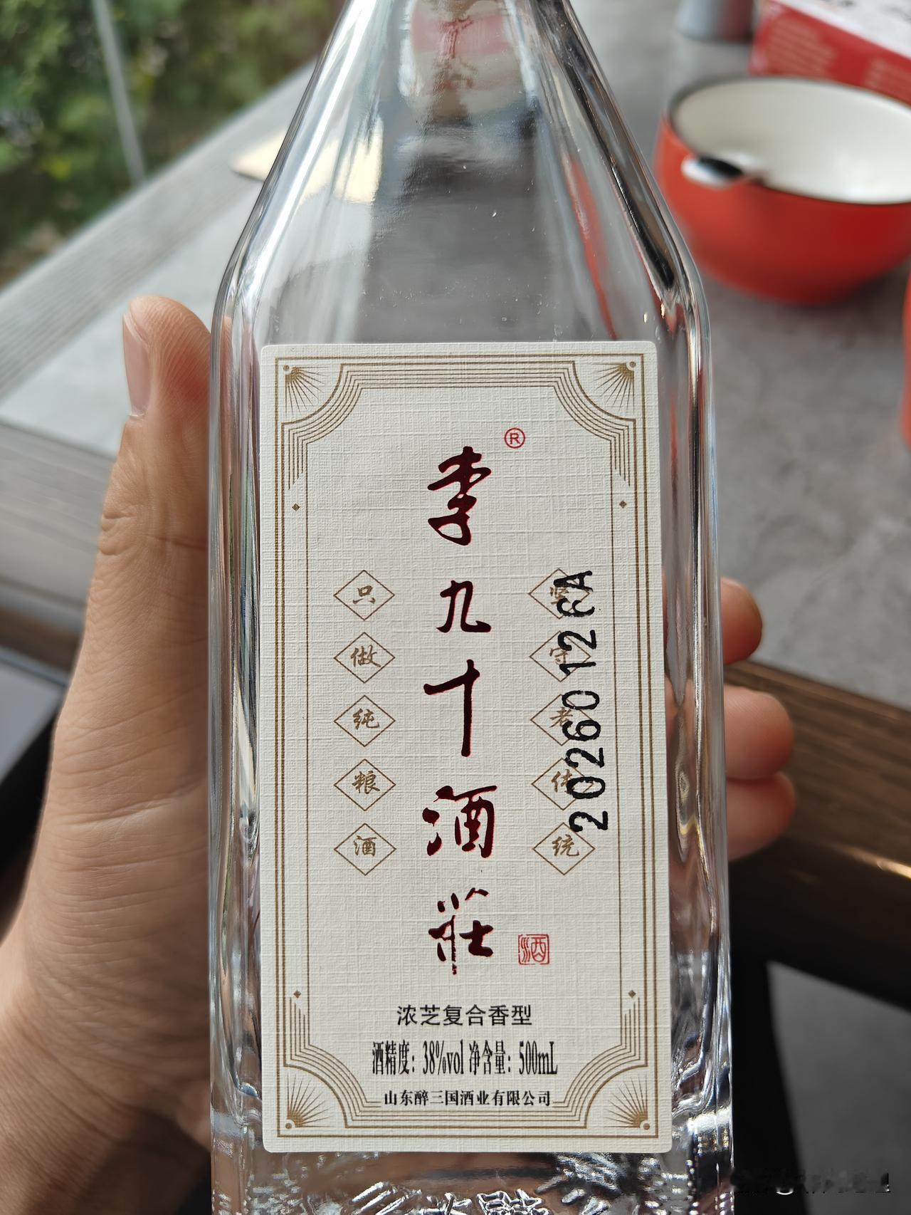 地方酒一百多一瓶！自己喝的话谁买？

今天和朋友一起吃饭，朋友带了一瓶叫李九十的