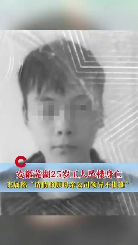 辞职救母被拒 25岁小伙34楼坠亡 公司劳务各执一词
 （文章内容仅供参考，无任