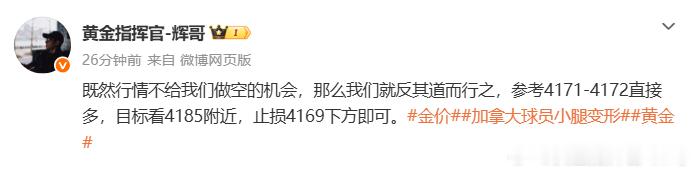 黄金4171多单小止损离场行情反弹力度太弱了，连4180的位置都不给我们，虽然多