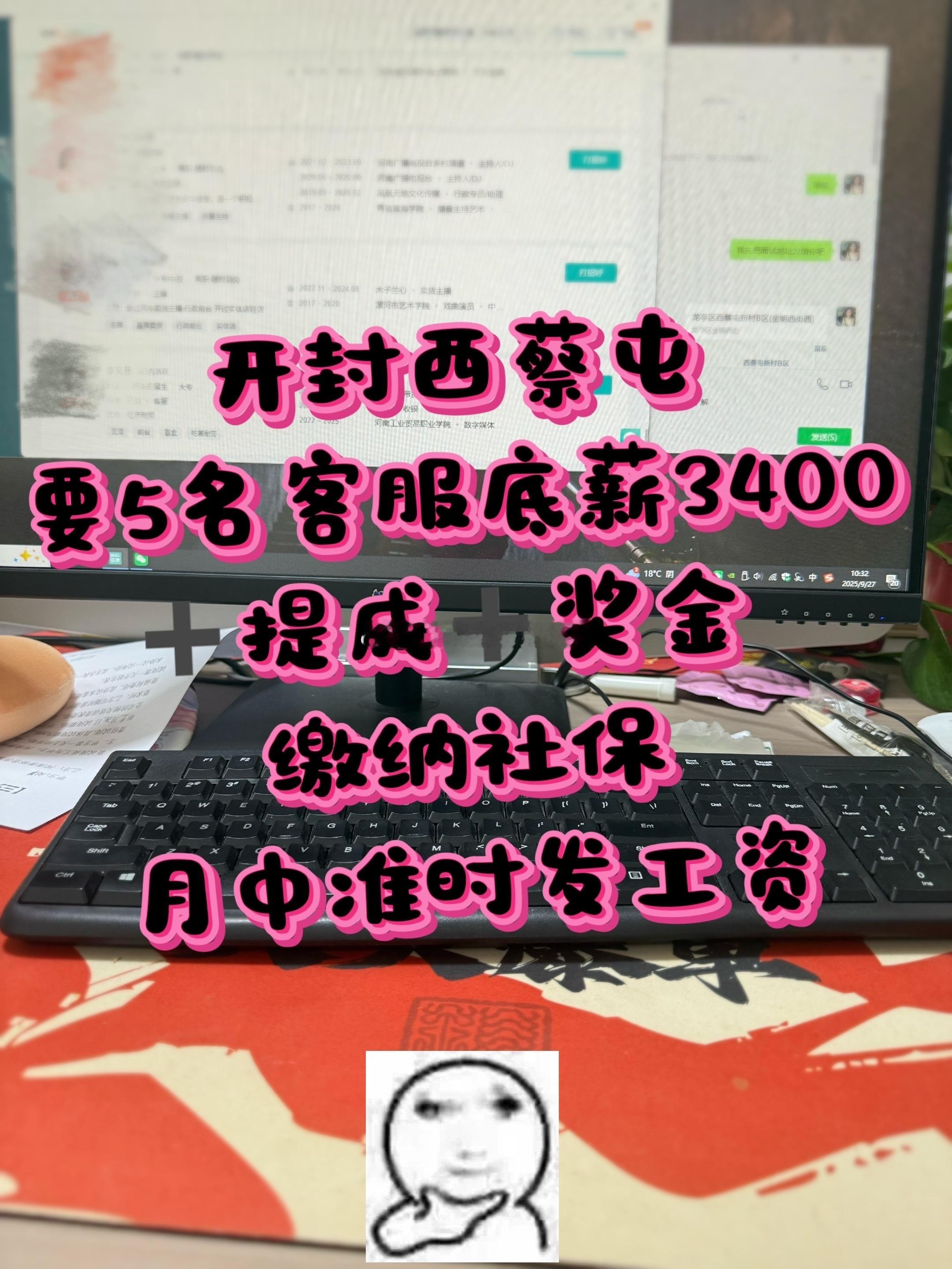 募集令女生来～  ​​​