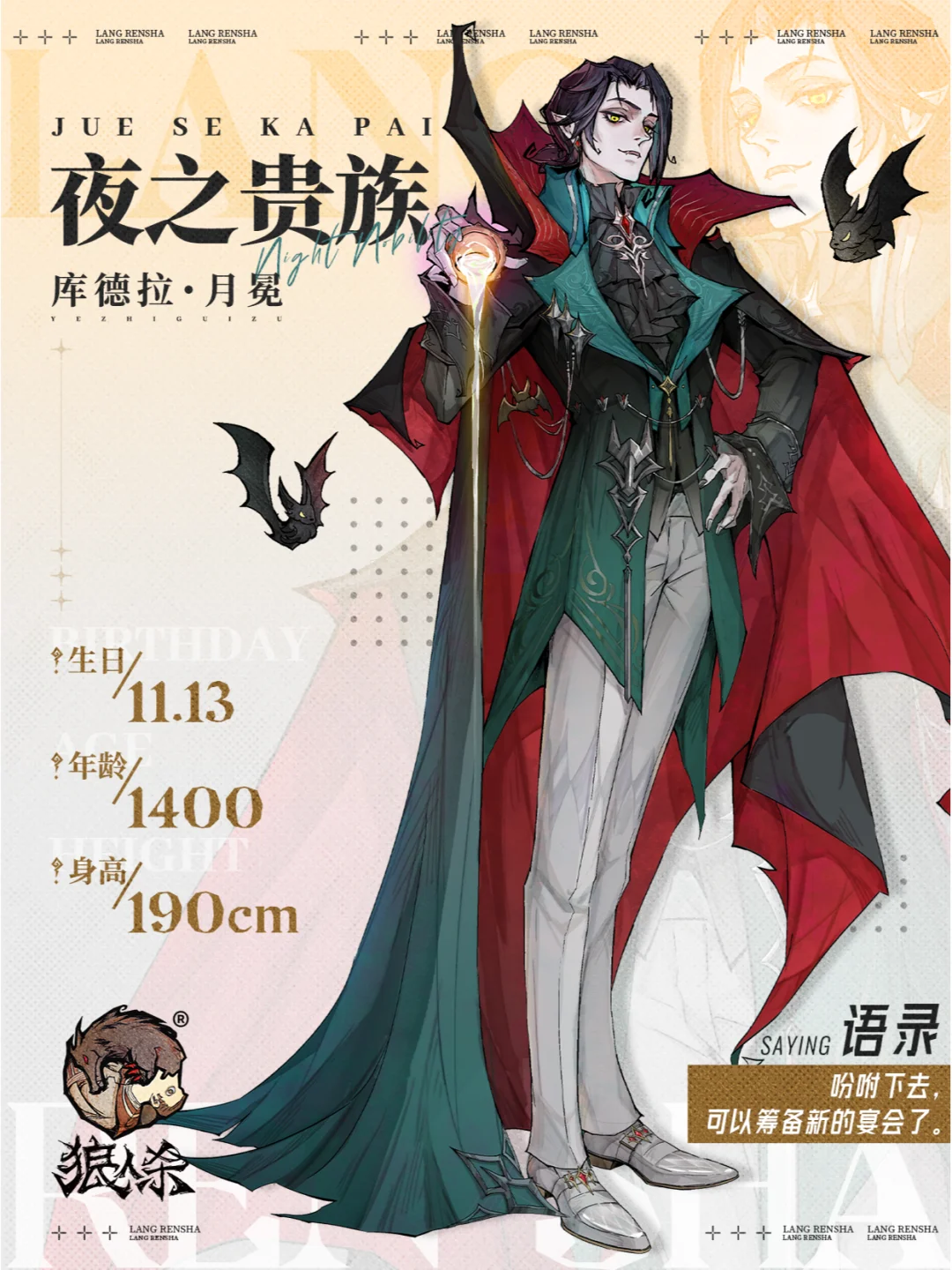 长居在世界暗面之中的夜之贵族