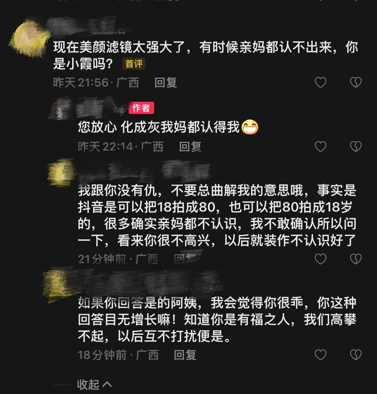 男朋友妈妈的评论谁懂啊 ​​​