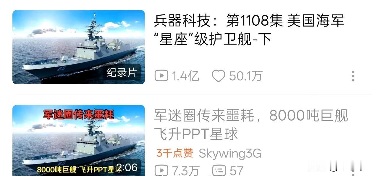 我好奇本子是怎么一边看着美国亲父军舰飞升ppt星球，飞机下落海底地狱，看着特朗普