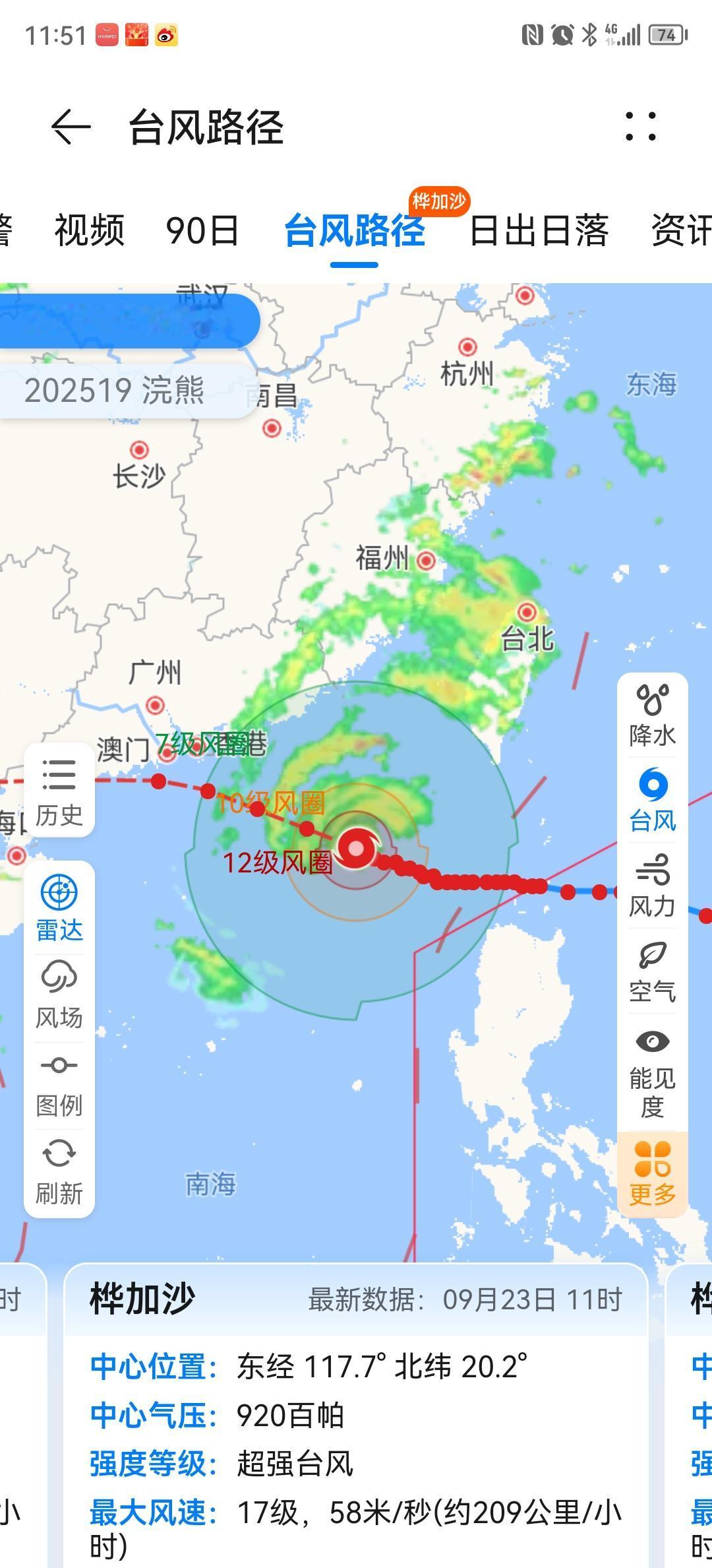 广东很多超市都被搬空了
我觉得大家反应有点过
台风过境一般就两天
所以不用屯那么