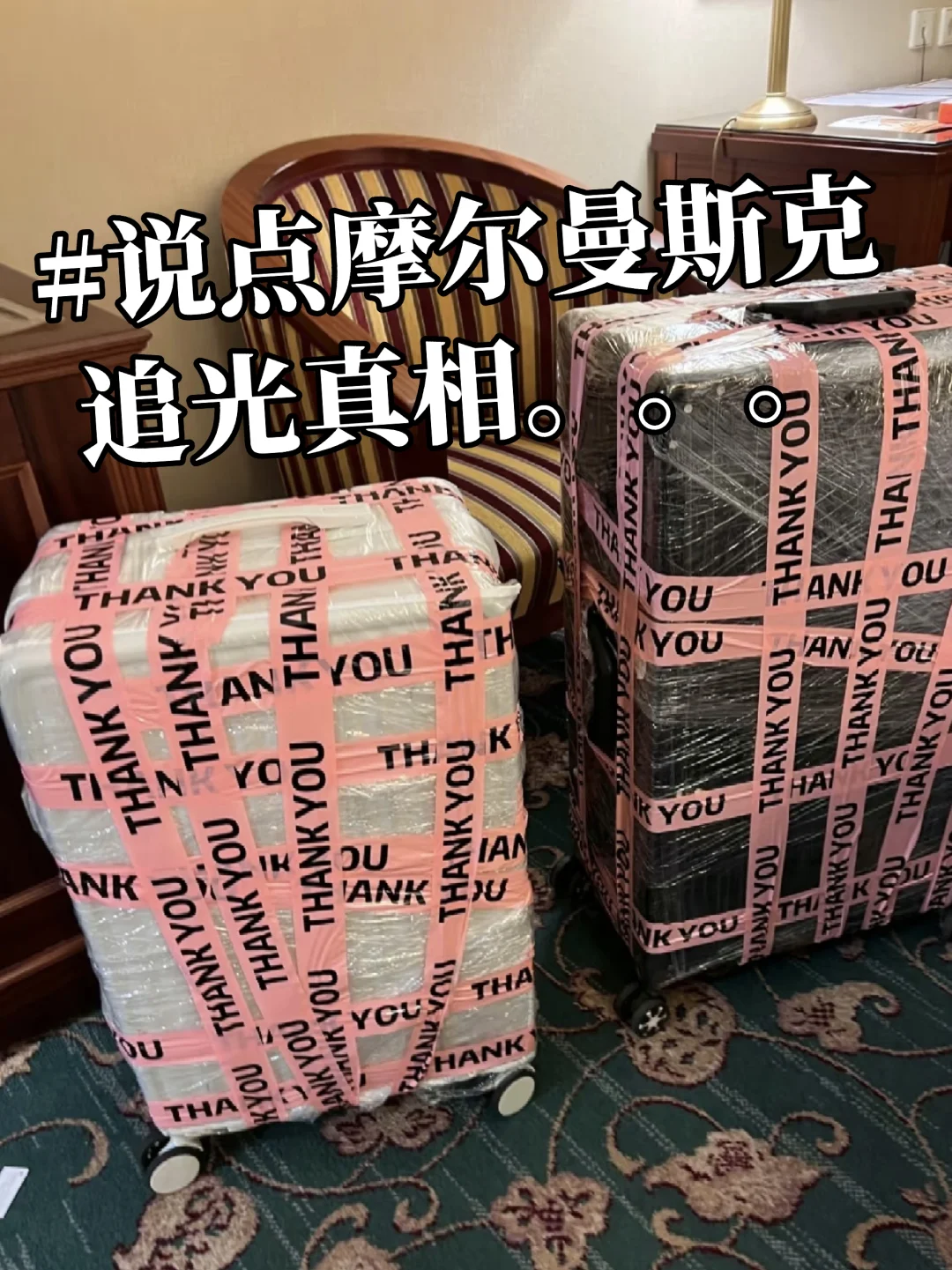 俄罗斯追光逃难已回，来说点让人崩溃的事