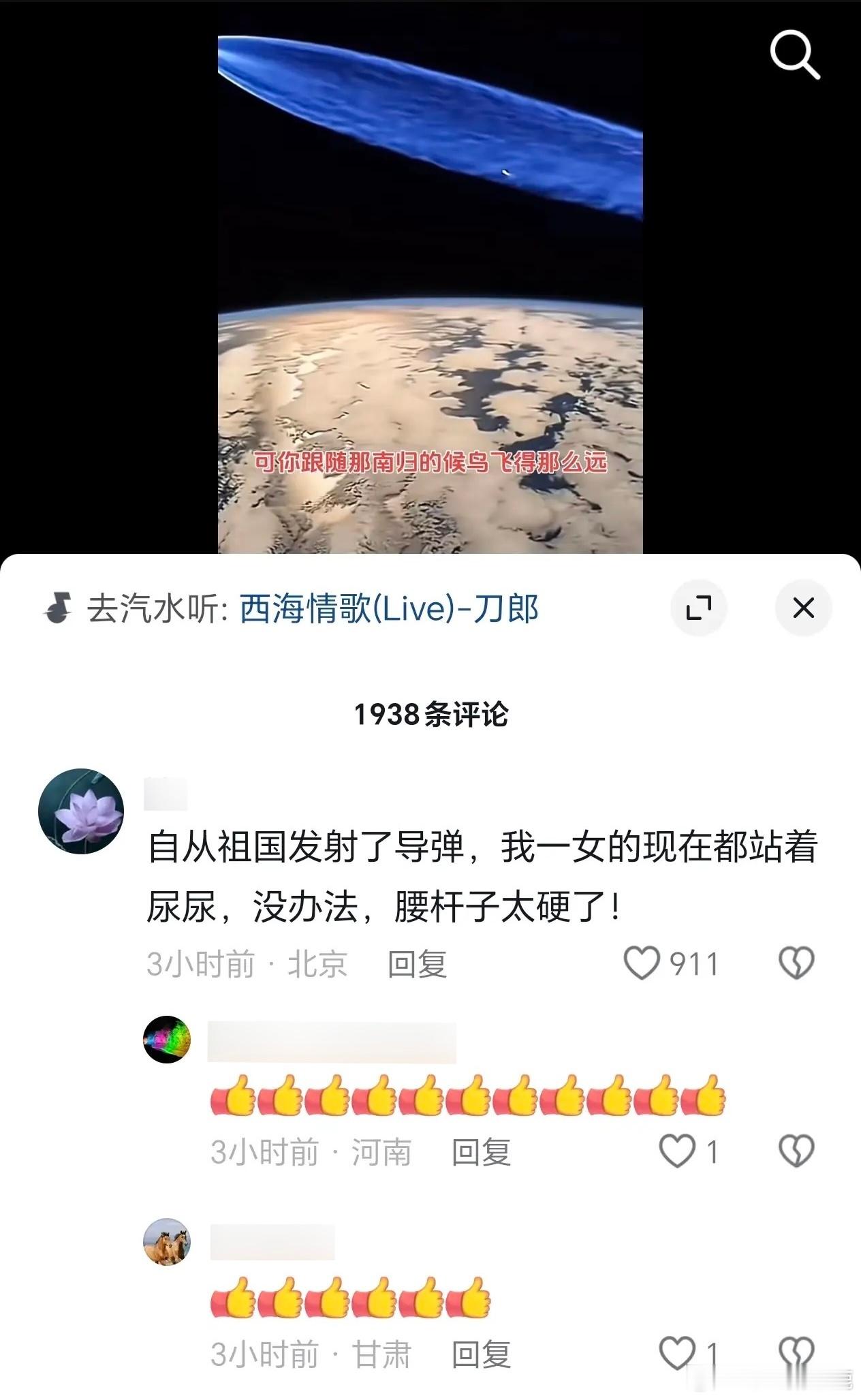 #民间艺术观察# ​​​