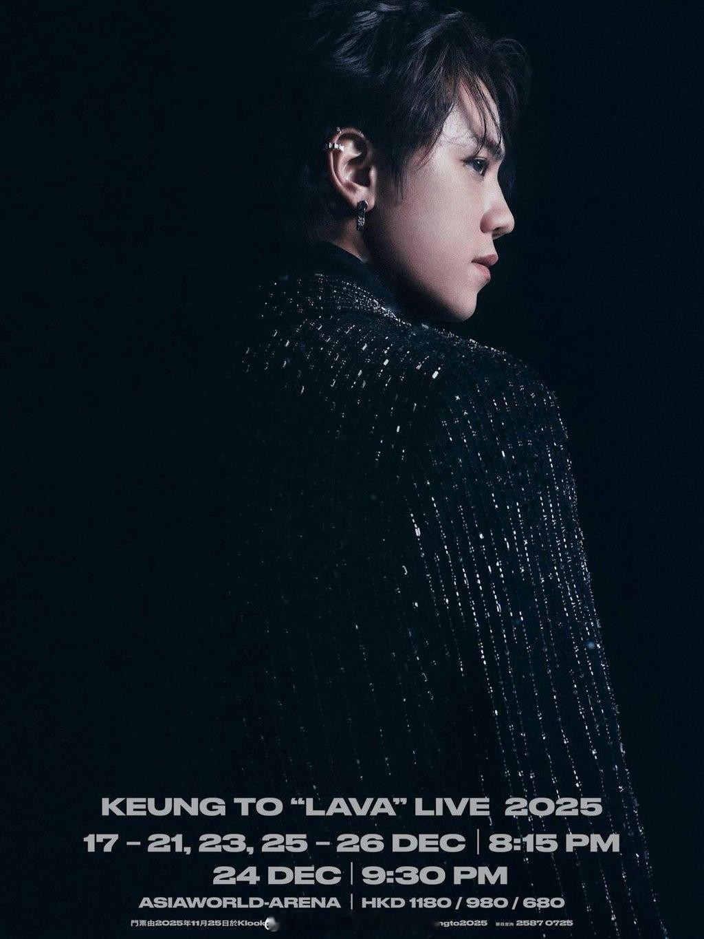 「大埔宏福苑五级大火 ｜香港樂壇人氣極旺的男藝人姜涛 個唱海報「滅火」轉純黑冷調