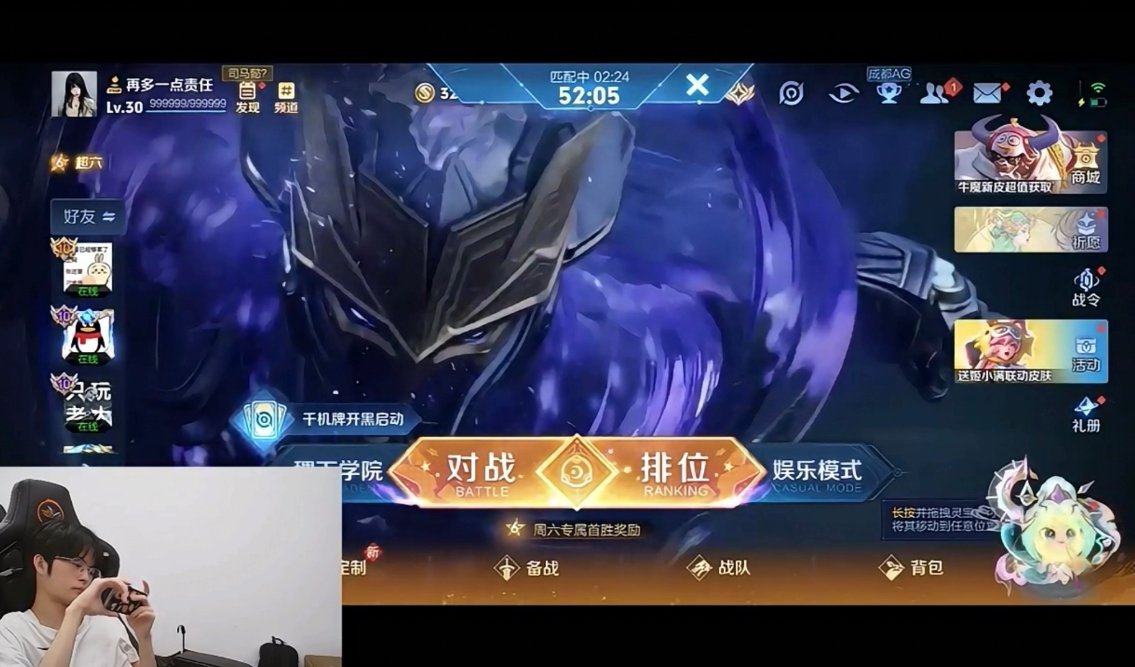 瓜友速报 此刻萝卜排位已经等的快睡着了... ​​​