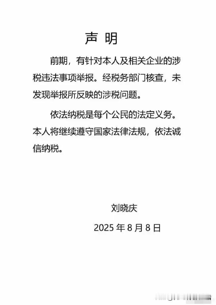 好消息，庆奶奶终于没事儿了。
被举报偷税漏税是属于子虚乌有，还可以继续开开心心演