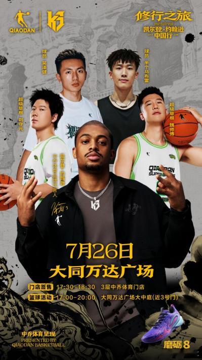 【乔丹体育】收官大同，览千年匠心，怀兼容格局此行终点落于大同，漫步云冈石窟触摸千