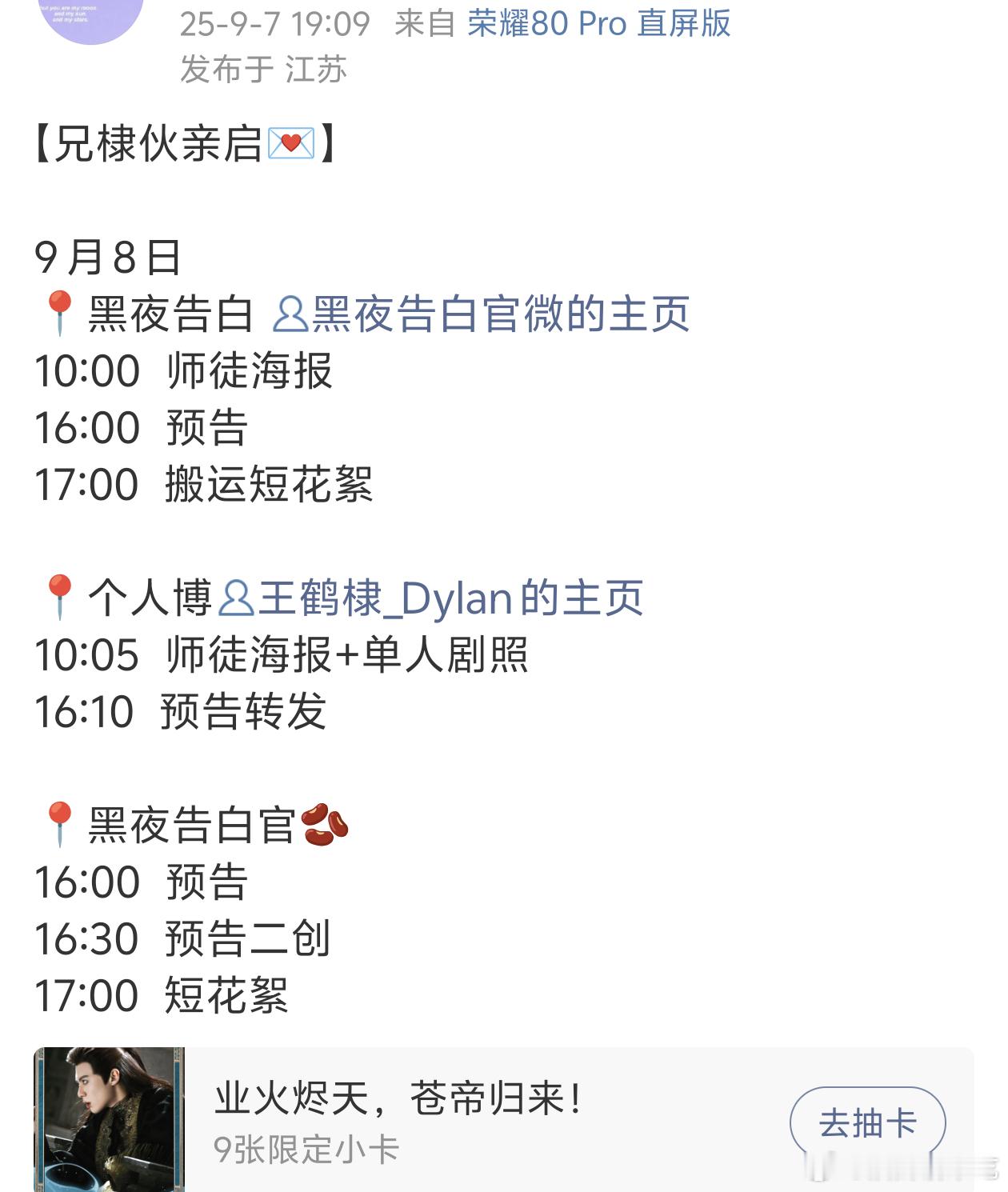 王鹤棣《黑夜告白》有预告！！会动的太赞了[赢牛奶] ​​​