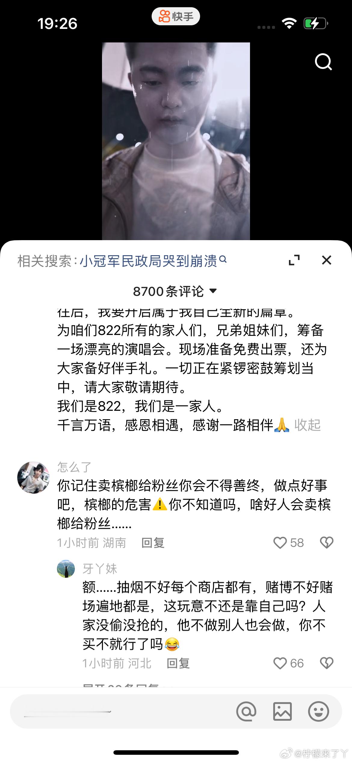 巴扎黑又写上小作文了要准备办演唱会了粉丝不买账评论讨伐巴扎黑