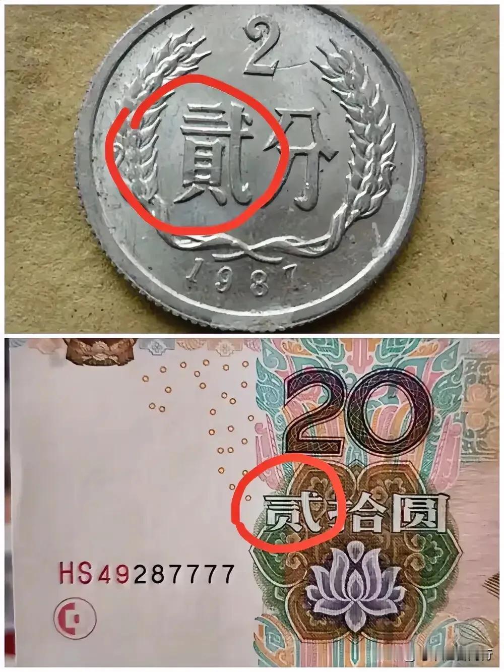 “一个字居然有两种写法？！”