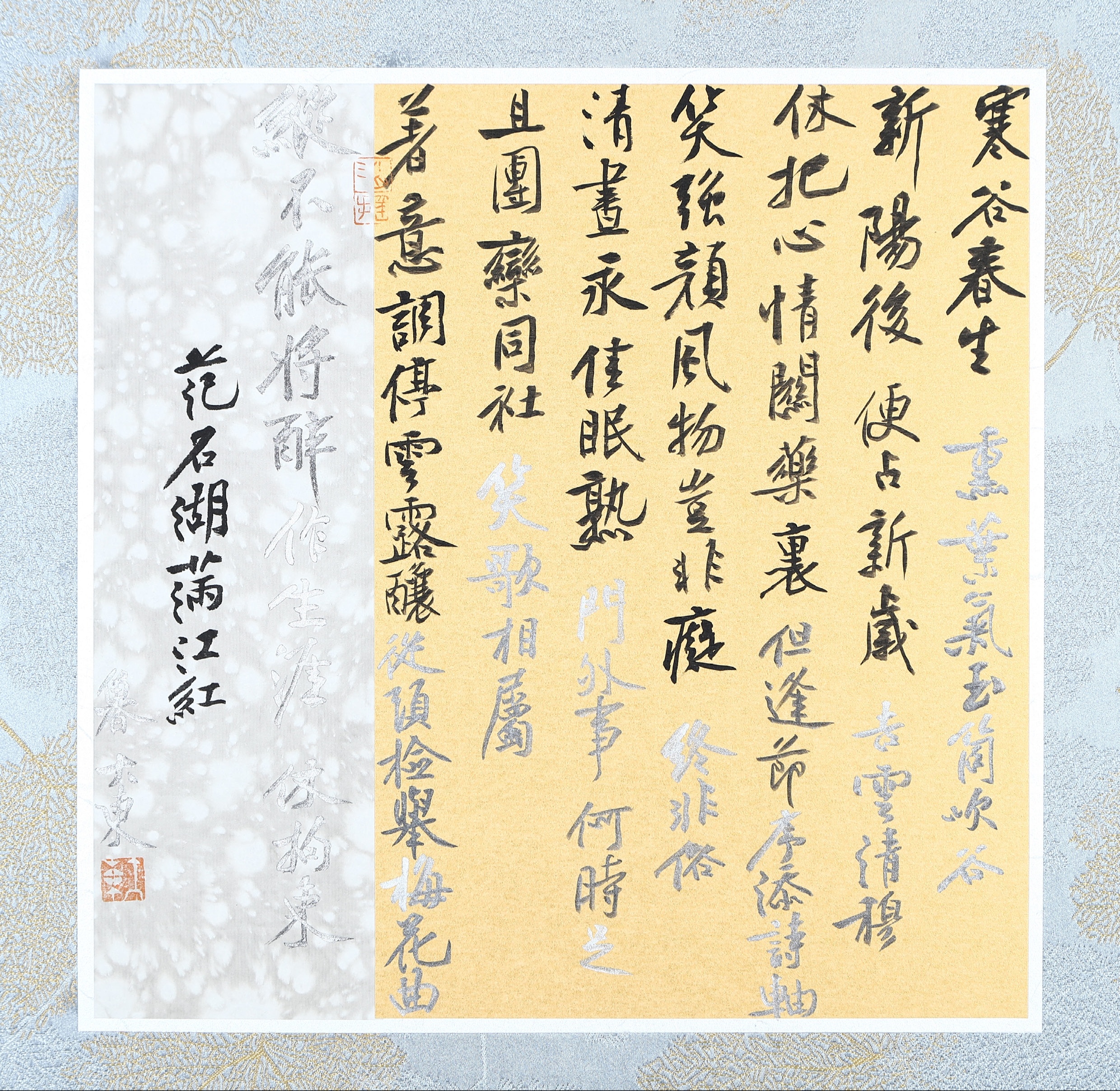 #书法创作[超话]#鲁大东·银墨双色行书“范成大《满江红·冬至》” ​​​