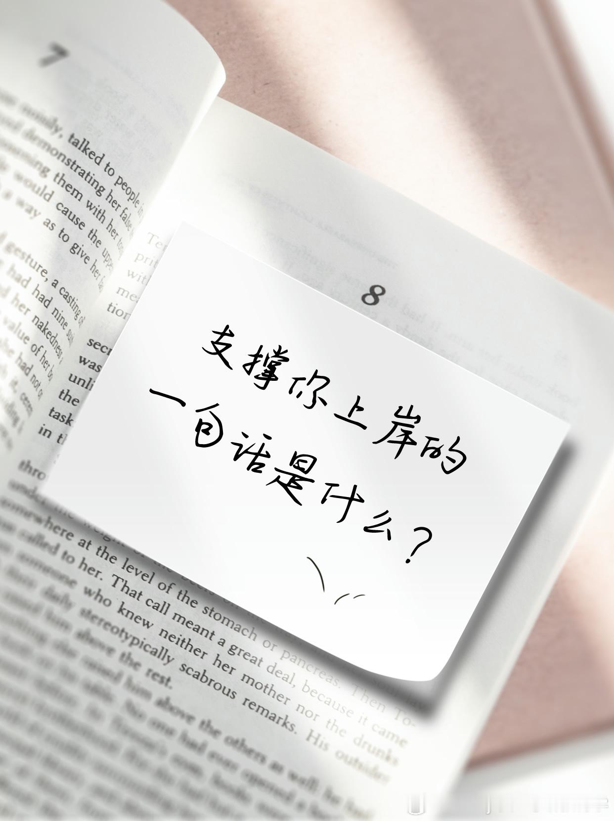 #决战考研##25考研# ✨支撑我上岸的一句话：1.少年的书桌上，没有虚度的光阴