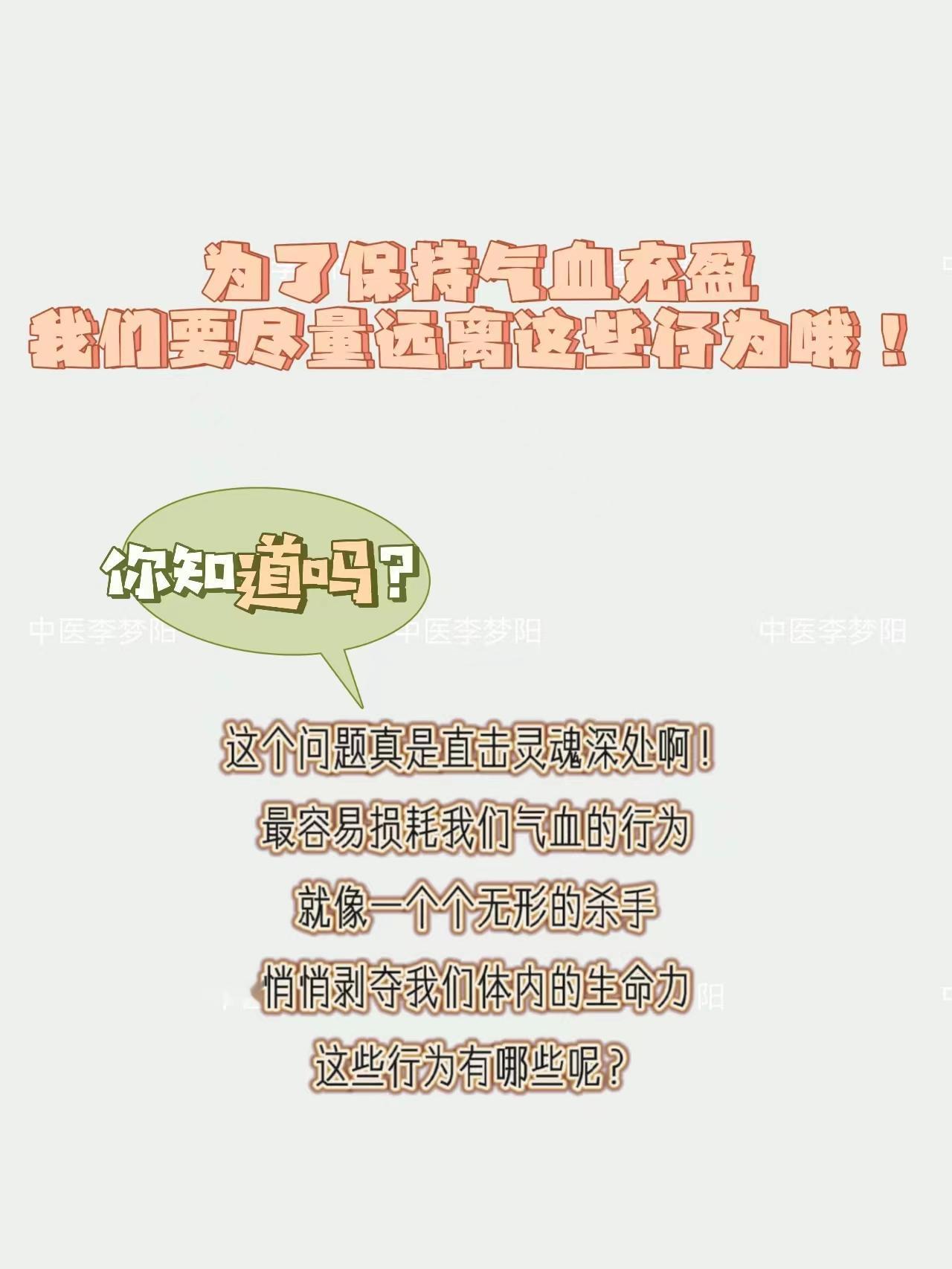 哎呀，这个问题真是直击灵魂深处啊！你知道吗？最容易损耗我们气血的行为，就像一个个