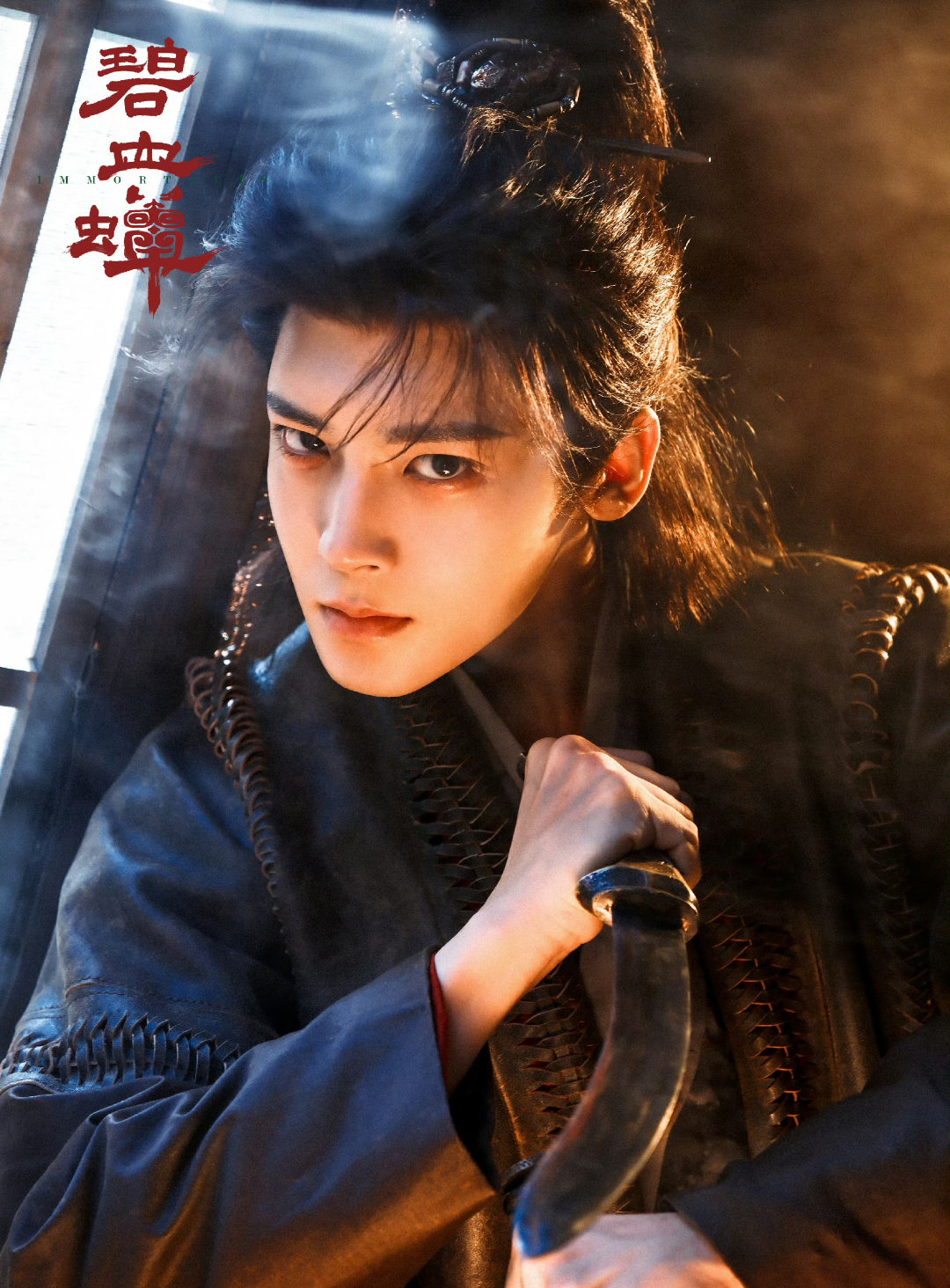 侯明昊碧血蝉单人海报侯明昊碧血蝉上线海报 海报帅到晃眼，期待侯明昊饰演的杨无间！