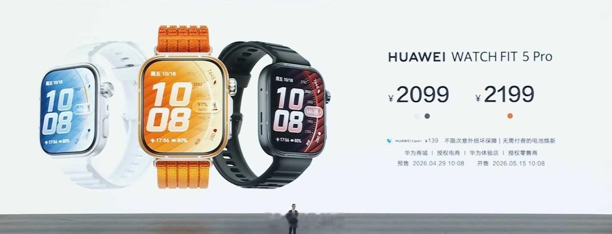 华为 Fit5 1099 元起，Fit5 Pro 2099 元起 