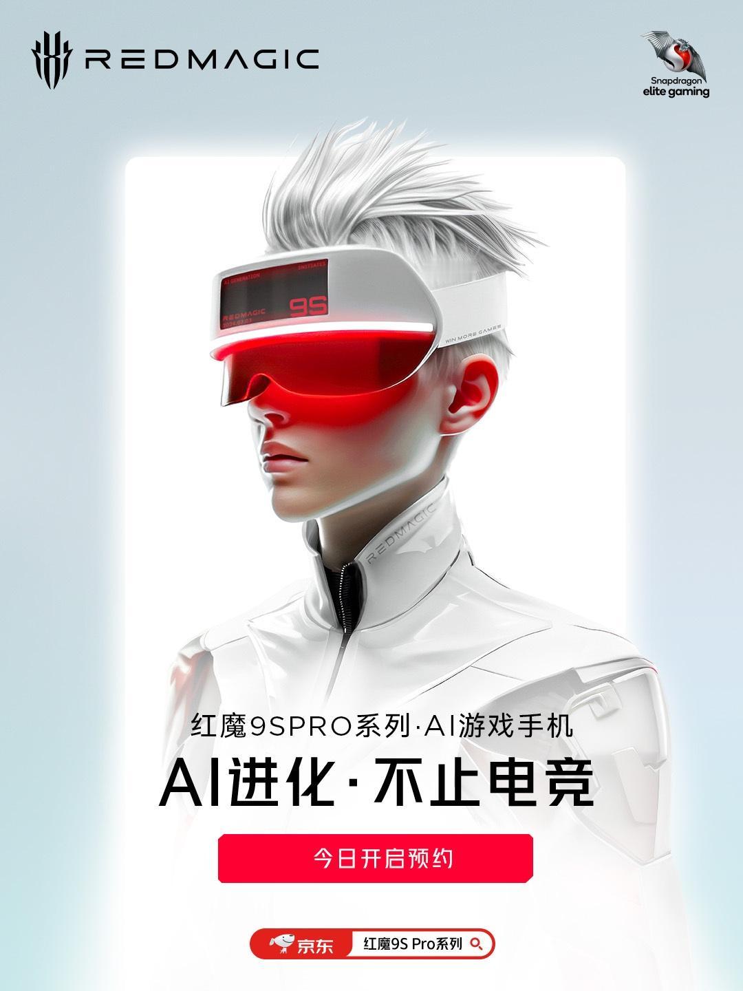 【红魔9S Pro系列官宣】今天，红魔宣布将于7月3日举行新品发布会，正式发布红