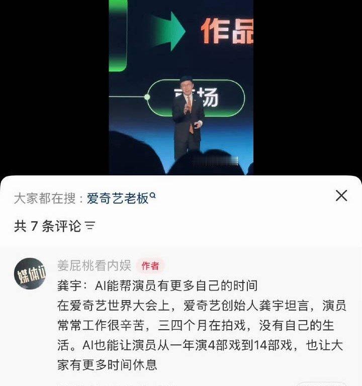 笑死我了演员们工作太辛苦了 都休息吧 