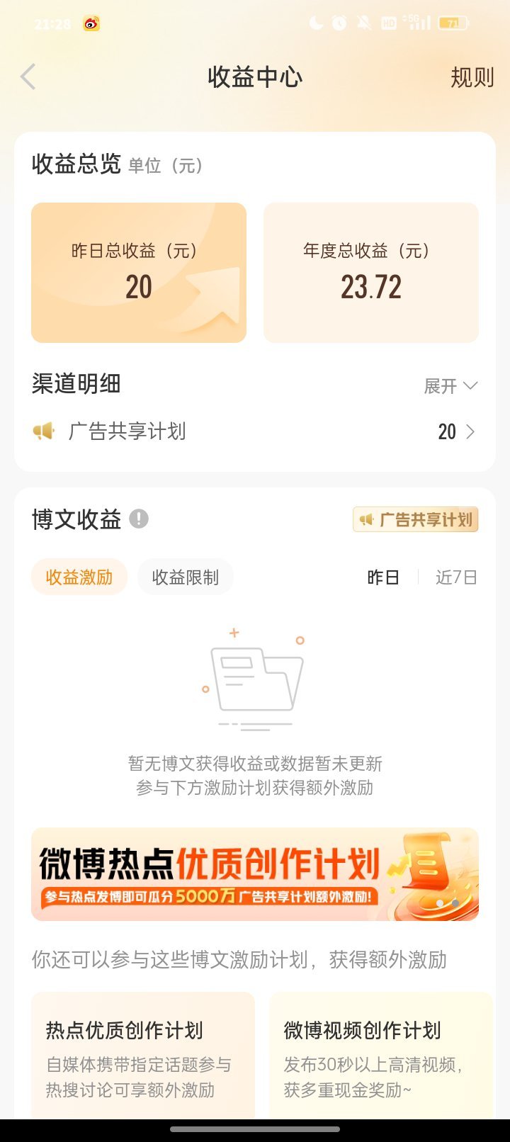 赶上我一年了 
