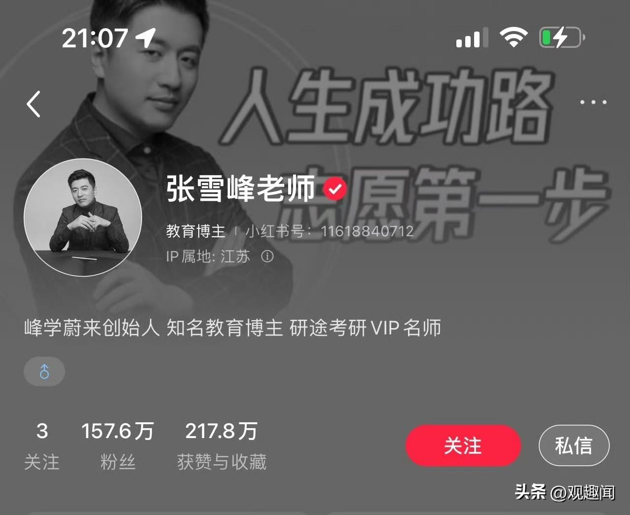 从张雪峰助理对记者的回复，就已经感觉到了不妙。
如果张雪峰已平安或根本没有这事，