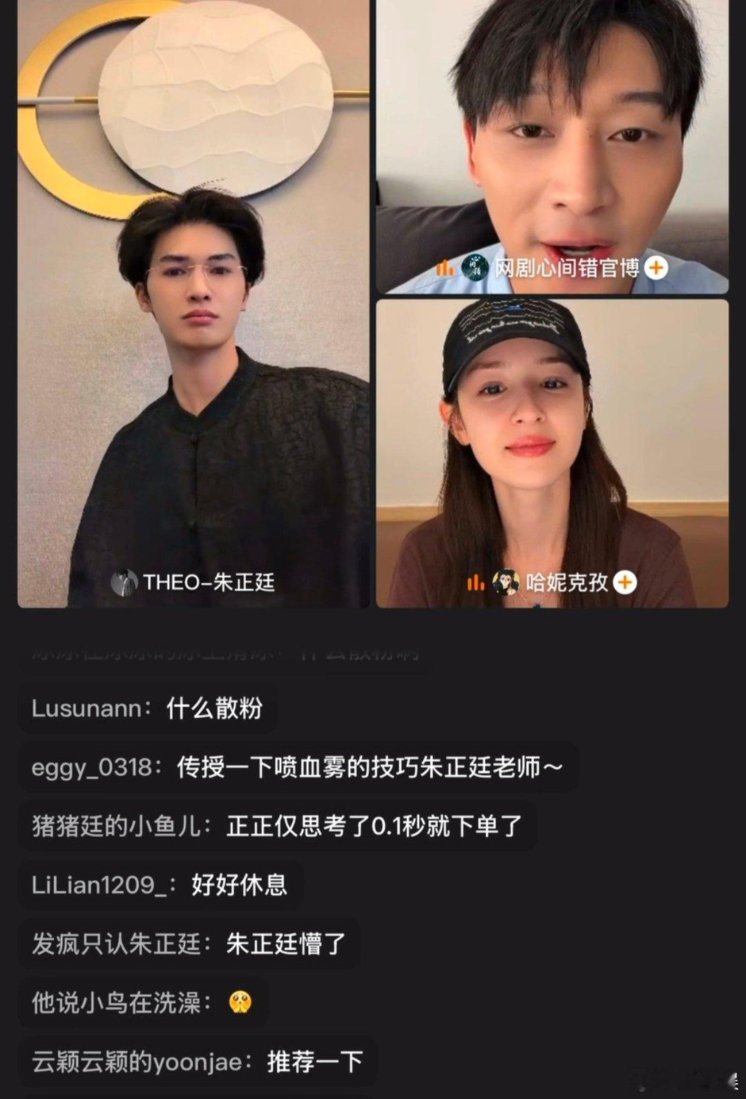 哈妮克孜可不能这样断句啊哈妮克孜把朱正廷整尬笑 哈妮克孜临场反应太可爱，说朱正廷