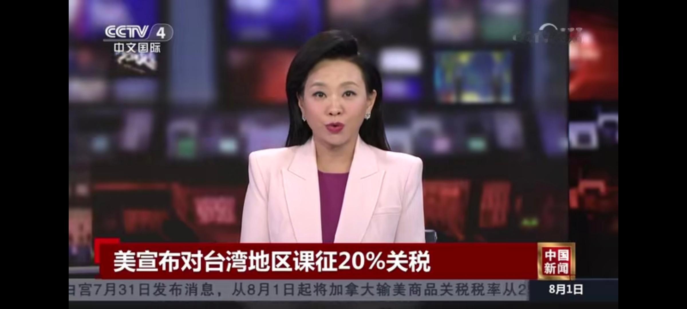 美宣布对台湾地区征收20%关税 蛙：靠北啦，我们是自己人诶！为什么要这样[泪] 