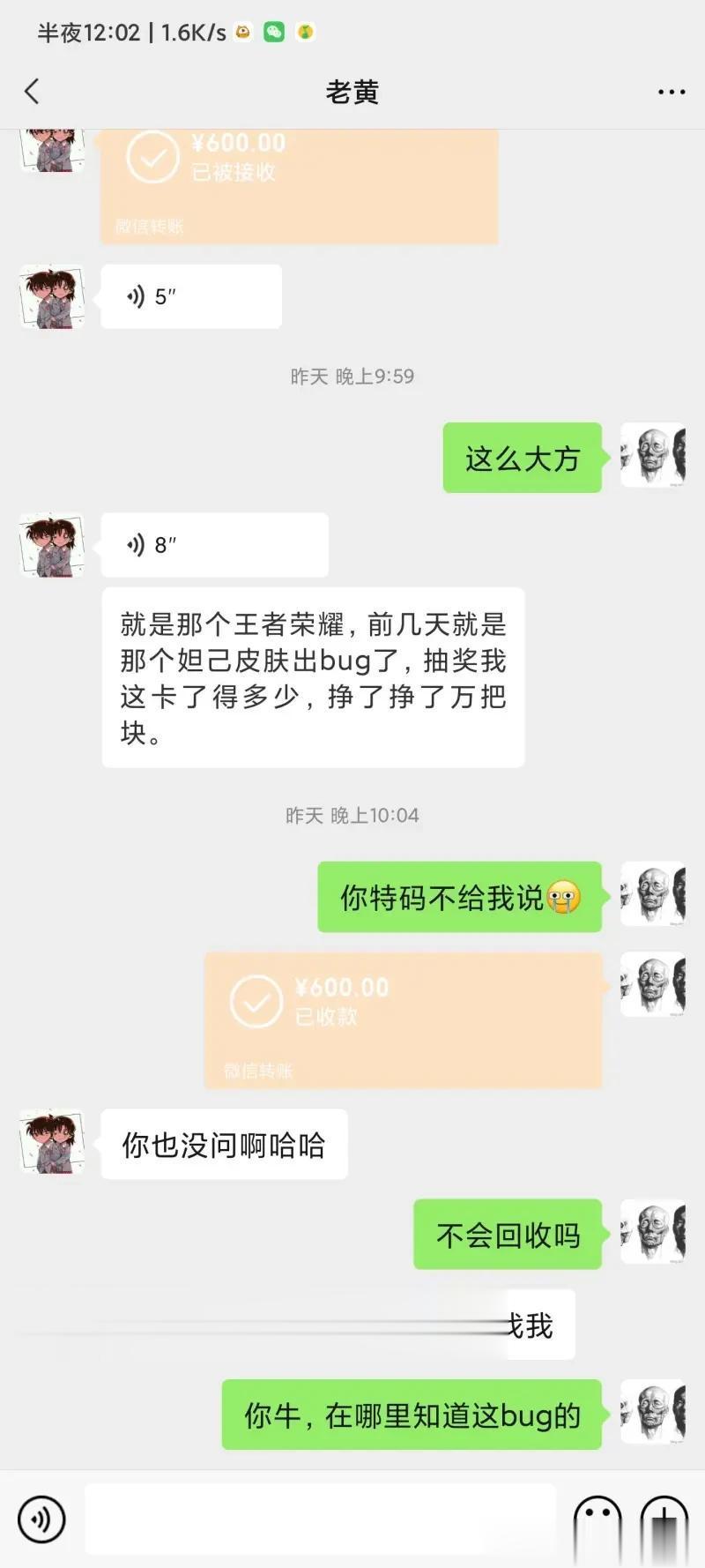 前几天朋友靠妲己皮肤bug赚了上万
这游戏是不是要黄了，我借给朋友450，他多给