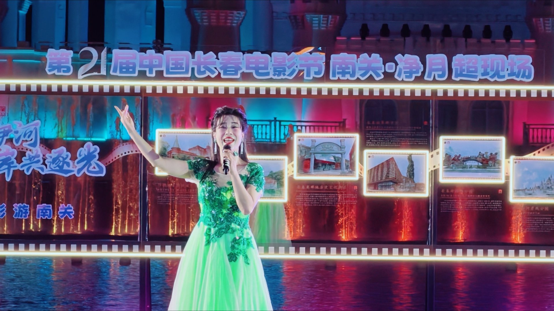 波光漫河畔双域遇金鹿光影润伊河双岸共逐光映南关e起燃第二十一届中国长春电影节 光