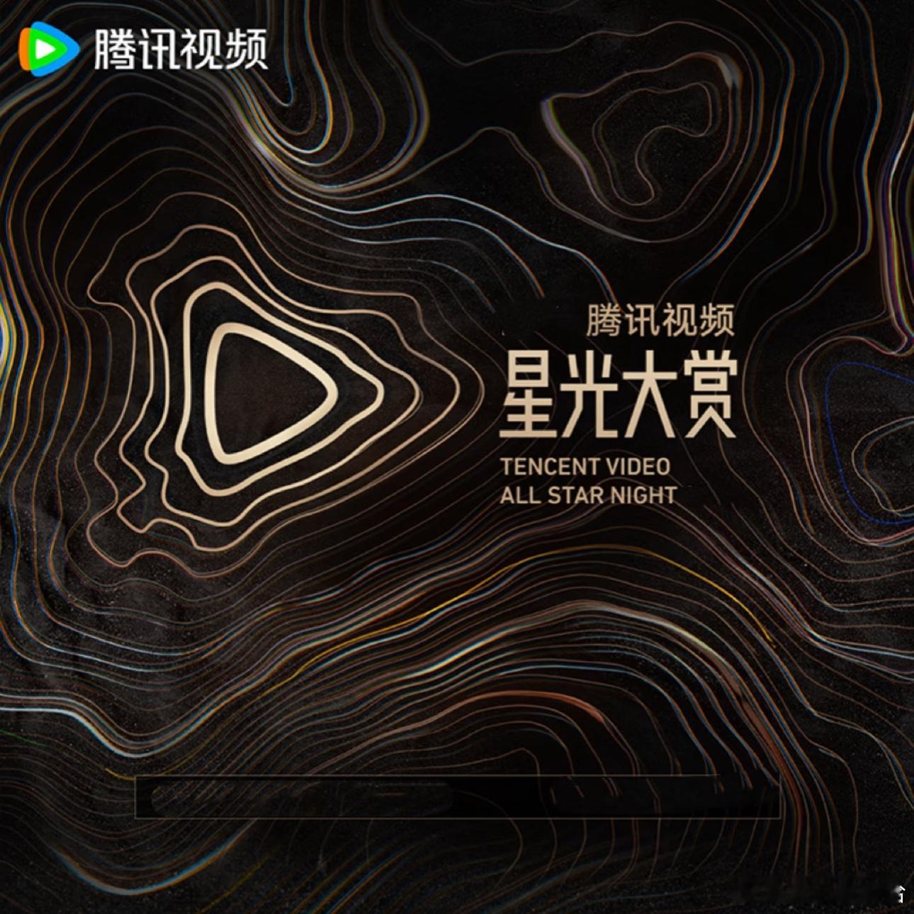 海口星光盛宴阵容炸了！12月21日五源河体育馆，年度顶流集结就位✨新生代全面接棒