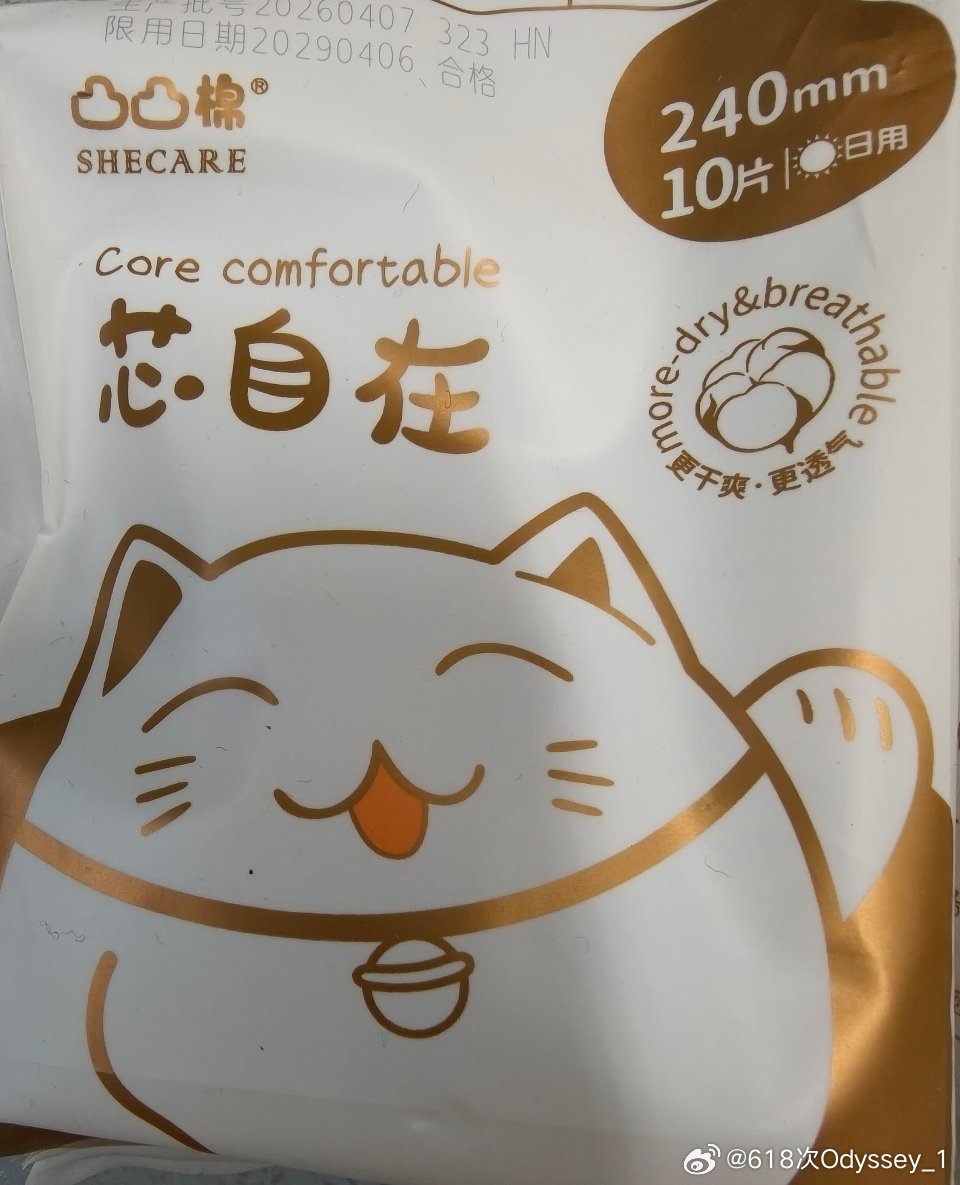 之前就买的凸凸棉好用 不错！！我家鞠儿又要代言了！！正好补货快来快来