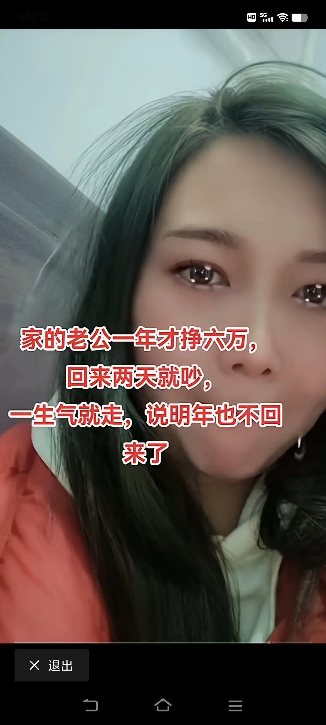 家家都有一本难念的经，好好地过日子才是硬道理！农村菇凉🌹 最美农村菇凉 90的