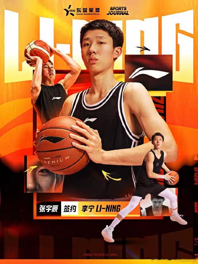 官宣留洋+1，张宇辰加盟贝拉维斯塔
，同时官宣签约李宁，李宁能否助力张宇辰成为继