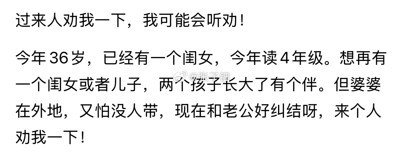 生吧，不论钱，两个孩子打打闹闹的时候，你会觉得很幸福 ​​​